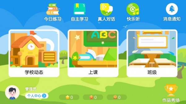 言籽英語截圖