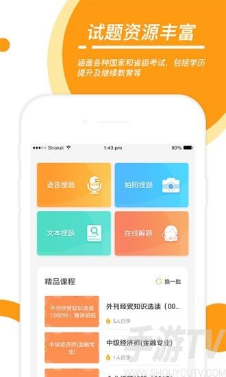 優題寶
