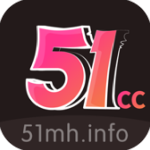 51漫畫最新版