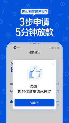 花鴨借錢截圖