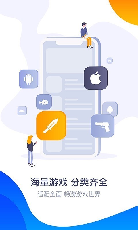 360遊戲大廳截圖