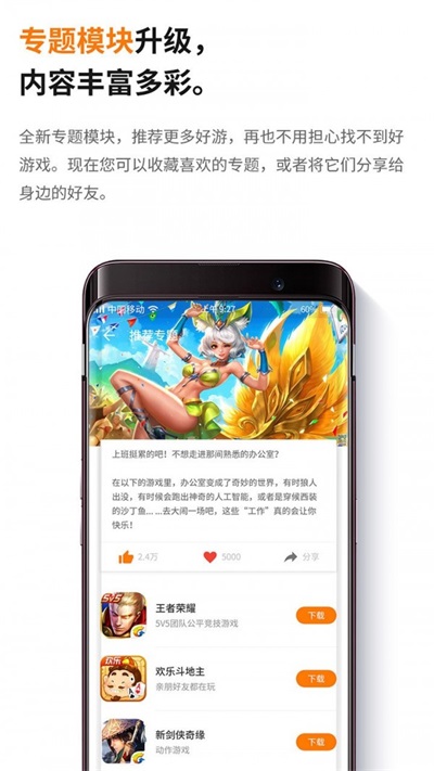 當樂遊戲中心截圖
