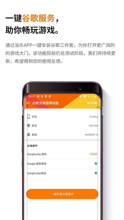當樂遊戲中心截圖