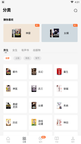 紅柚小說截圖