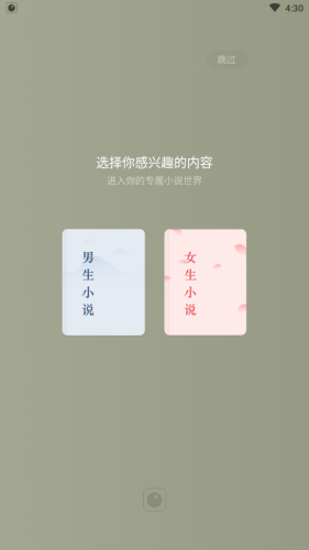 紅柚小說截圖