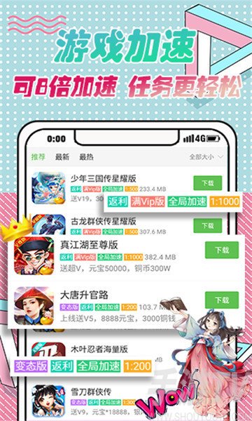 VR遊戲盒子
