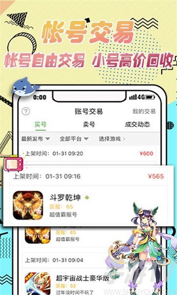 VR遊戲盒子