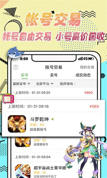 VR遊戲盒子截圖