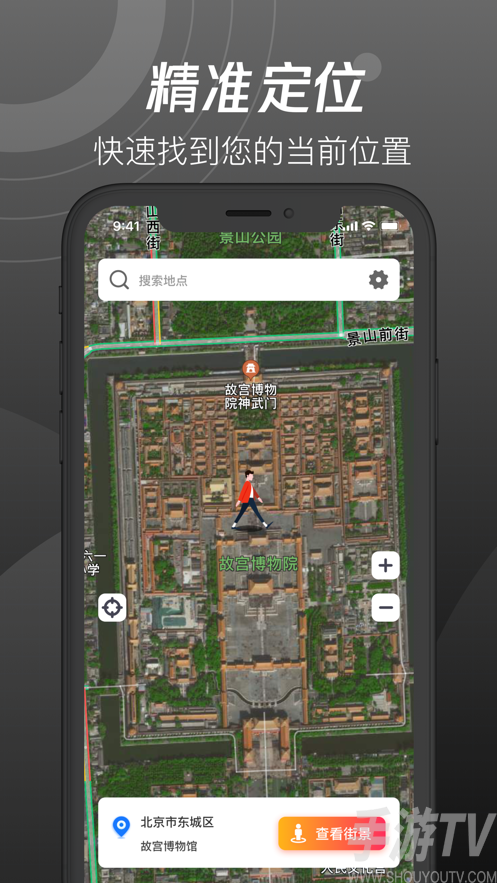 世界街景3D地圖