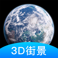 世界街景3D地圖