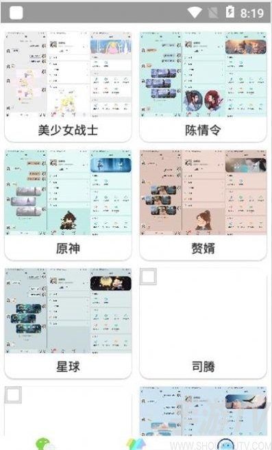 微扮酷免費版