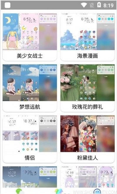 微扮酷免費版