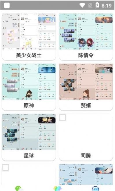 微扮酷免費版截圖