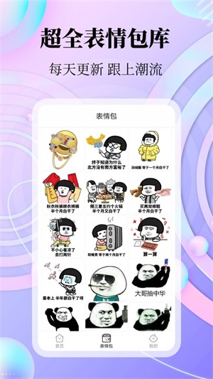 拾光美化截圖