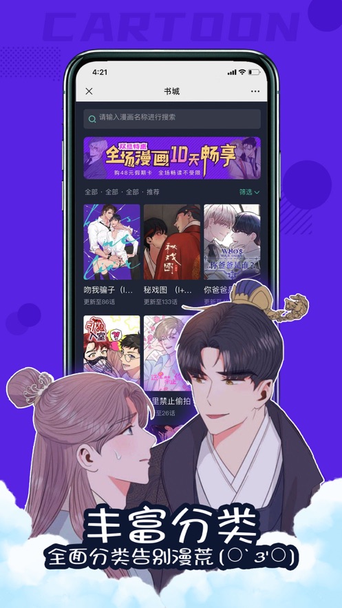 漫次元最新版截圖