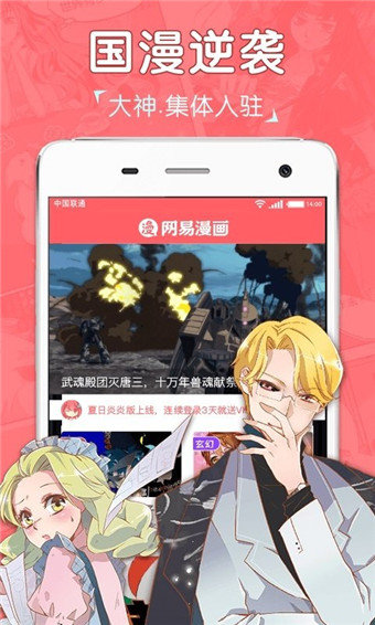 嘿嘿連載舊版截圖