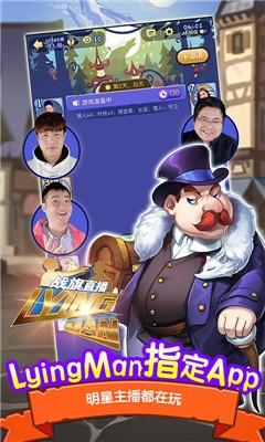 飯局狼人截圖