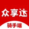 眾享達配送