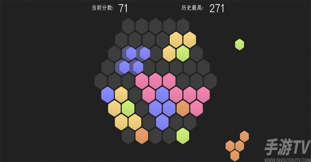 腦力六邊形挑戰