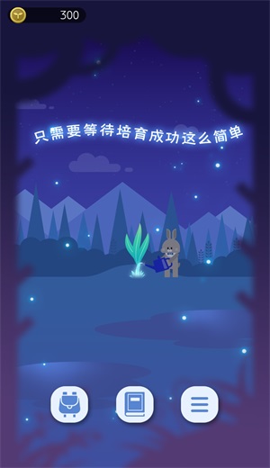 夜之森截圖