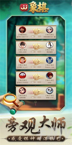 JJ象棋遊戲