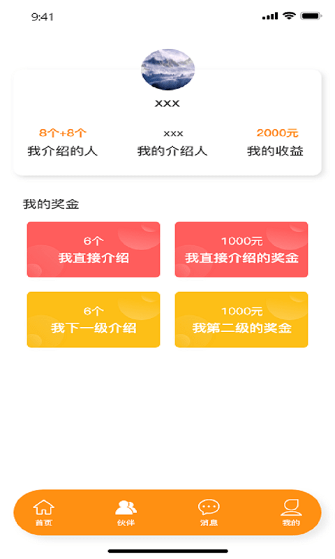 加吧JOB截圖
