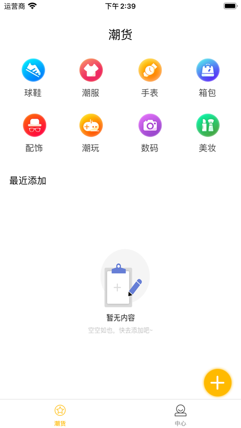 潮人記事館截圖