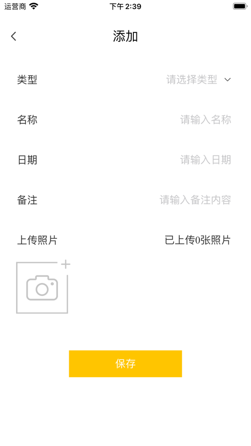 潮人記事館截圖