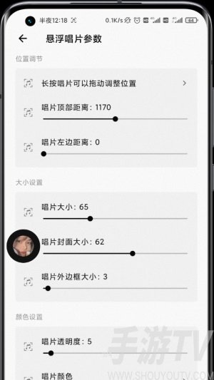 狀態欄歌詞