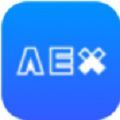 安銀AEX