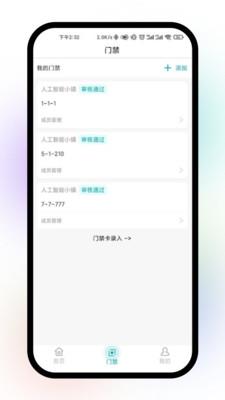 愛家裏截圖