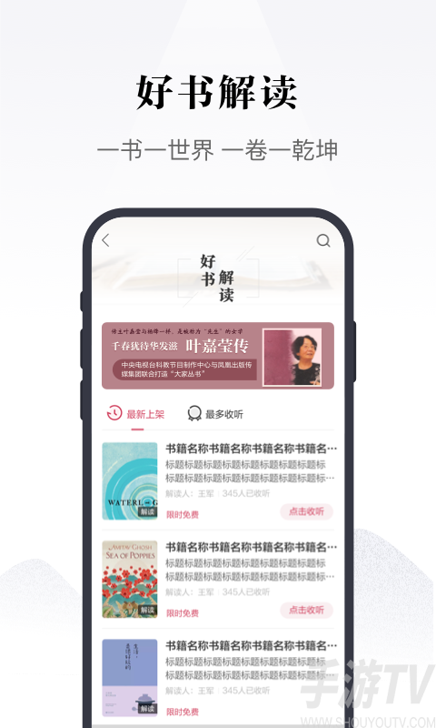 鳳凰書苑