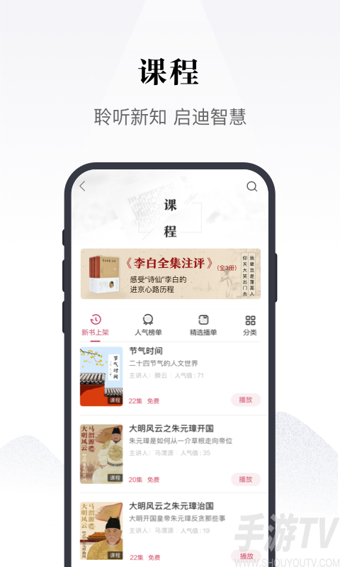 鳳凰書苑