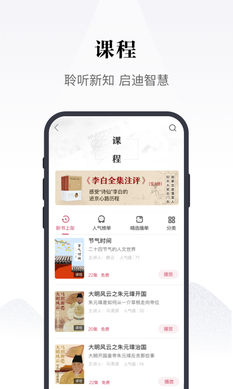 鳳凰書苑截圖