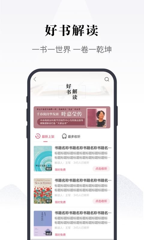 鳳凰書苑截圖