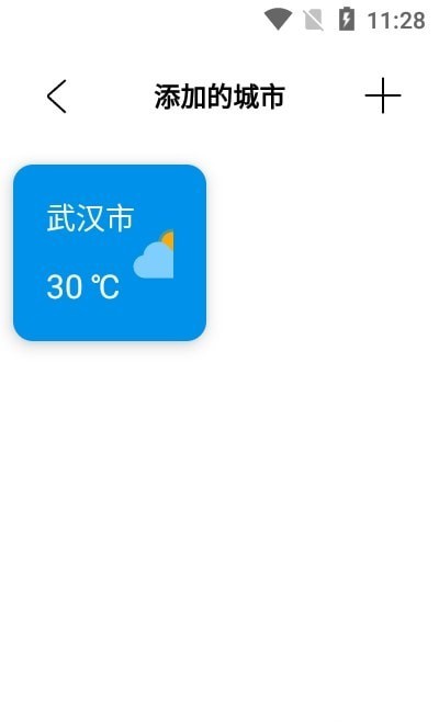 白雲天氣截圖