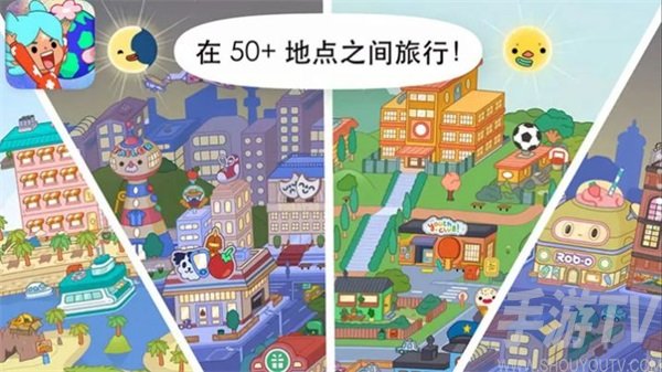 米加小鎮家庭屋