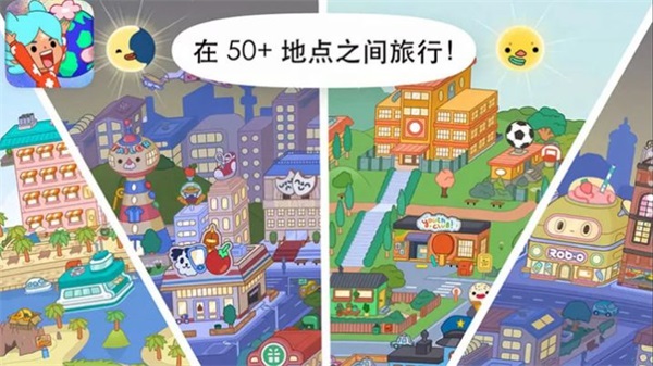 米加小鎮家庭屋截圖