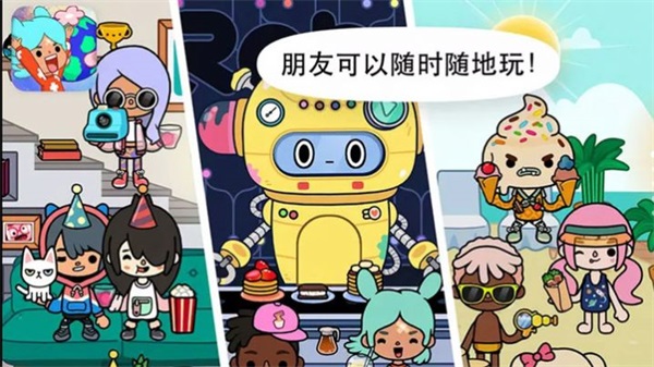米加小鎮家庭屋截圖