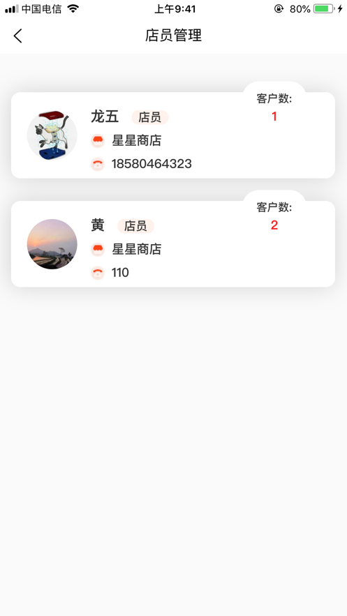 商家寶截圖