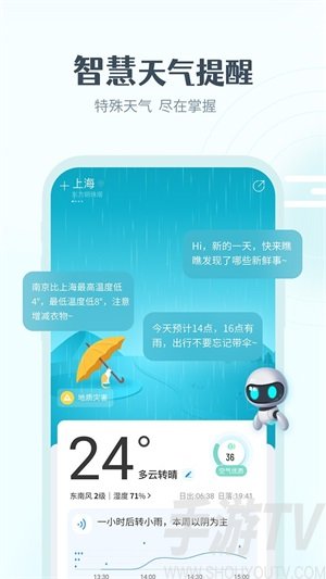 最美天氣