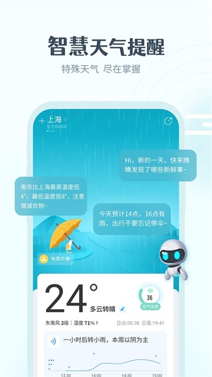 最美天氣截圖
