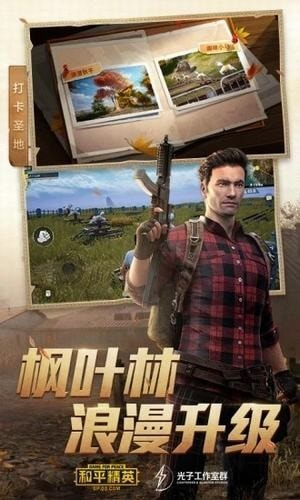 和平精英唯夢工具箱截圖