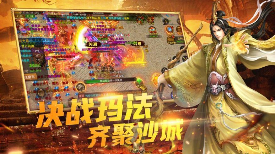 傳奇盛世火龍戰域截圖