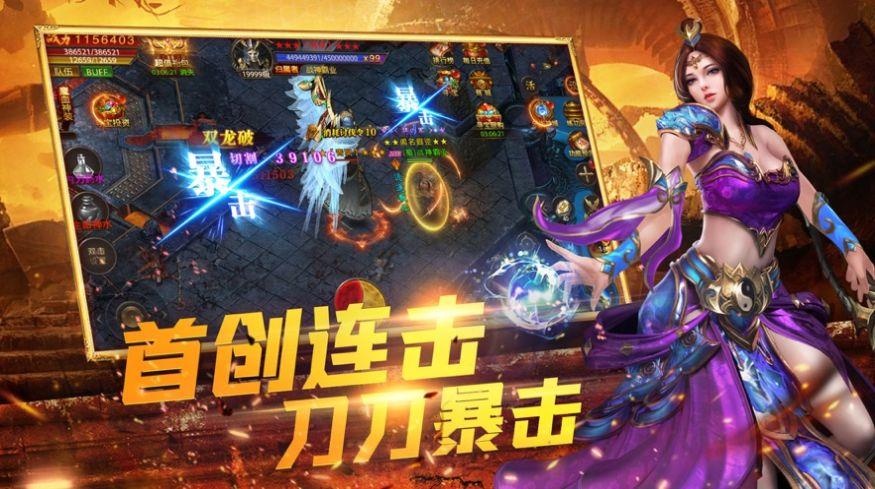 傳奇盛世火龍戰域截圖