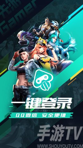 騰訊先遊雲遊戲平台