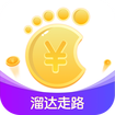 溜達走路