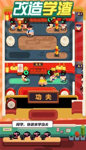 我的升學記截圖