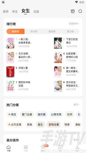 紅柚小說極速版