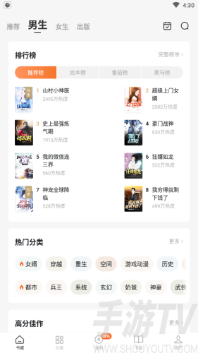 紅柚小說極速版